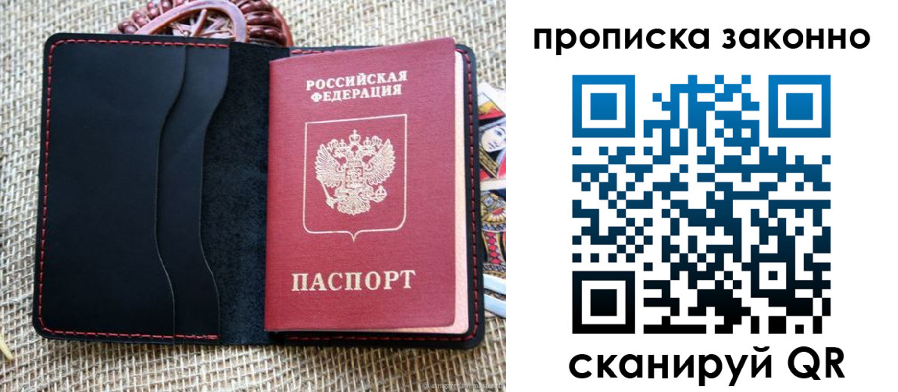 прописка от собственника в Таштаголе