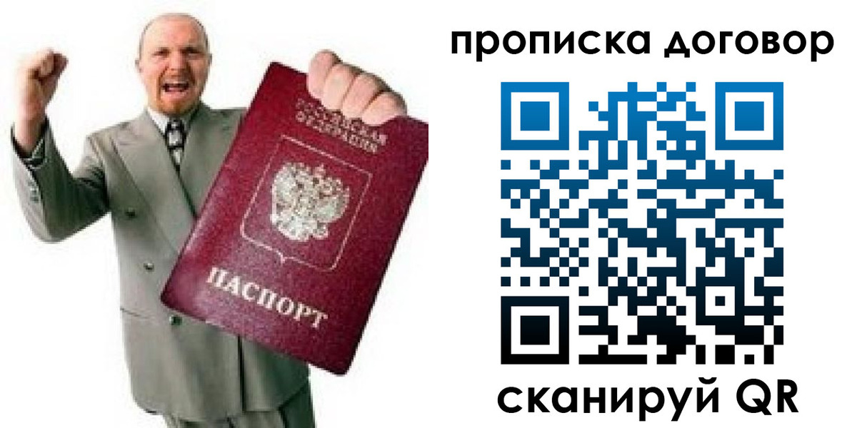 прописка гарантия в Таштаголе