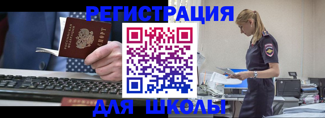 прописка гарантия в Таштаголе