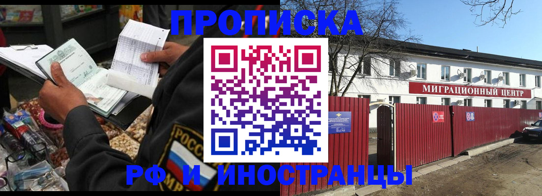 прописка поиск в Таштаголе