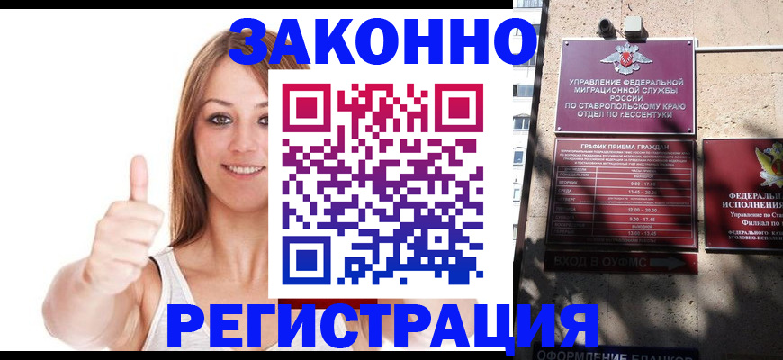 прописка регистрация в Таштаголе