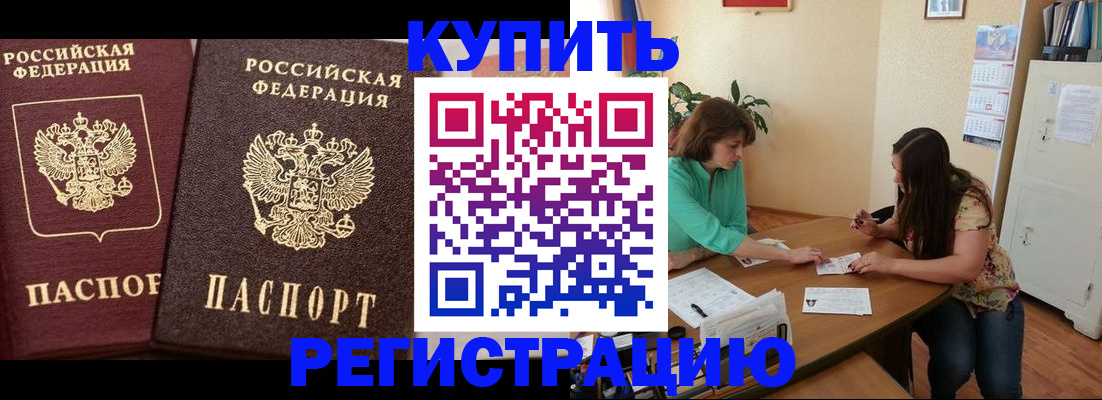 временная регистрация гарантия в Таштаголе