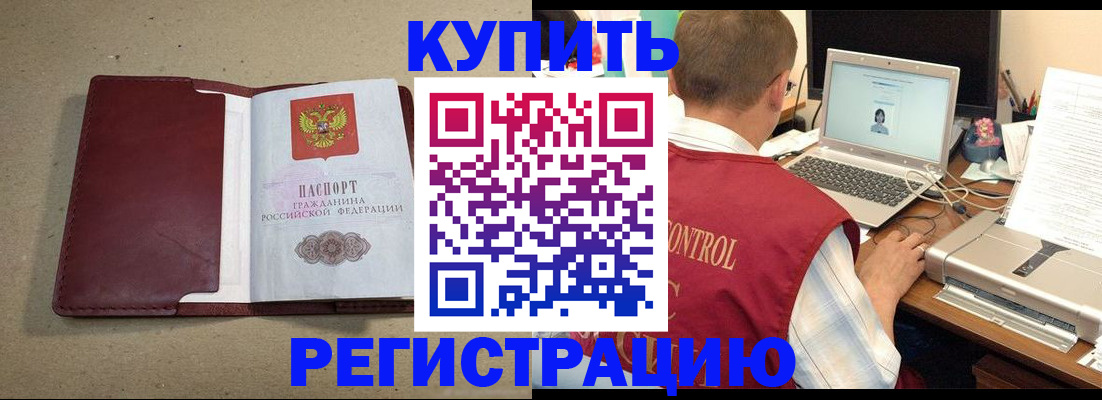 прописка гарантия в Таштаголе